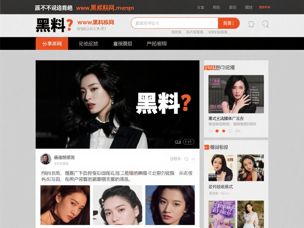 www.黑料网：黑料资讯网